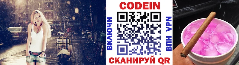 Codein Purple Drank  Купить  Таштагол 