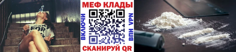 МЕФ mephedrone  Купить где  Таштагол 