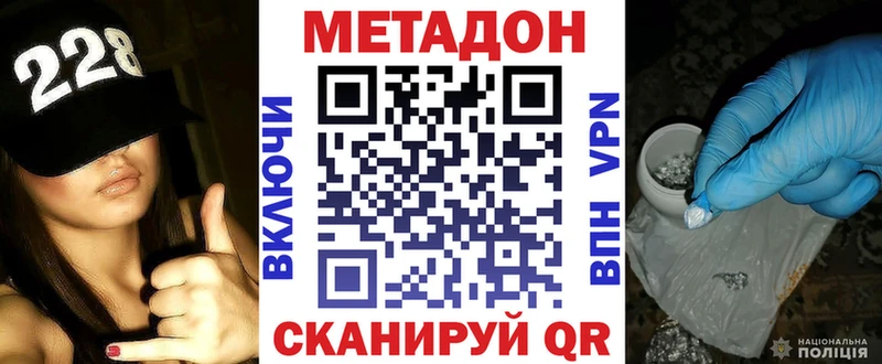 Купить где  Таштагол  МЕТАДОН methadone 